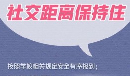 开学时间最新爆料新闻,各大高校公布具体日期！”